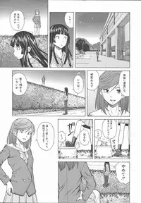 [Fuuga] Ani to Imouto no Jijou.