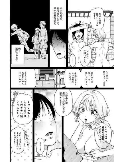 [Yasson Yoshiyuki] Anata to Issho ni Ikitai [Digital]