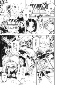 [Anthology] Ero Shota 17 - Shakunetsu X Binetsu X Otokonoko