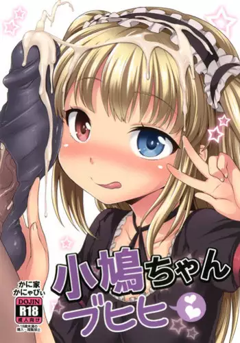 Tomodachi Kan | 奸男性朋友