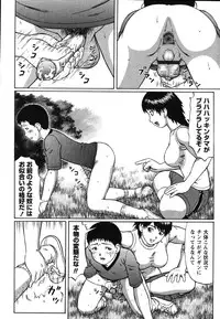[Nitta Jun] Kenritsu Seishidou Center