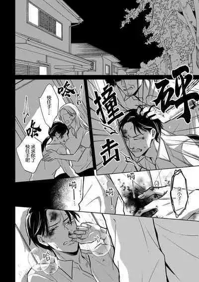 Gokudou wa Kodoku na Oni o Yoru ni Kuu | 黑道于夜晚吞噬孤独之鬼