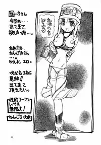 Rockman_Dash_2_(J)