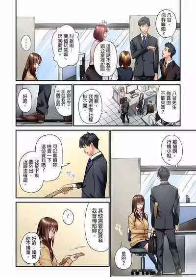 Jimiko wa Igai ni Erokatta Ch. 1-22