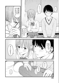 COMIC AOHA 2019 Natsu