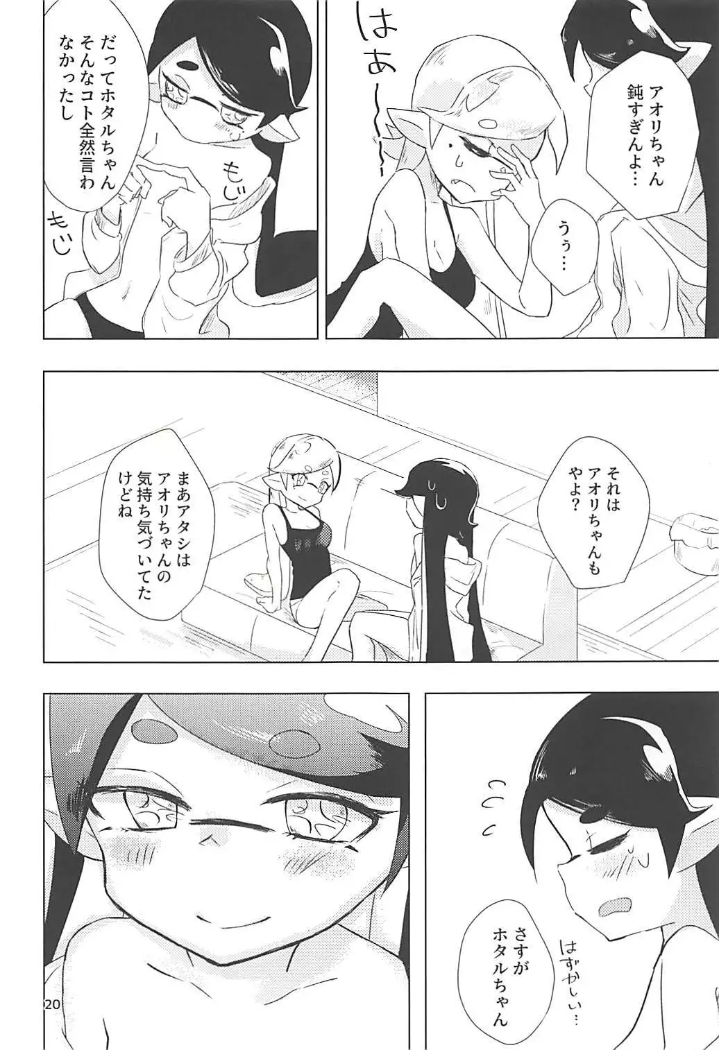 Himitsugoto