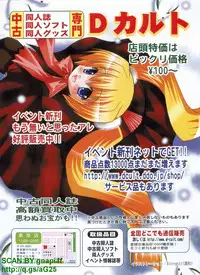 BugBug 2009-04 Vol. 176