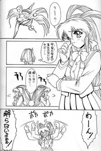 [EKAKIGOYA NOTESYSTEM (Nanjou Asuka)] KITSCH 04st Issue (Battle Athletes)