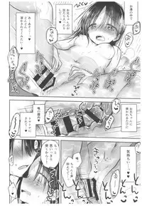 (C93) [AquaDrop (Mikami Mika)] Otomari Sex
