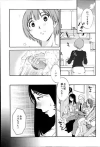 [Miki Hime] Hoshigaru Kuchibiru Ch.1-7