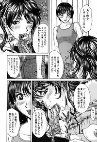 [Ueno Naoya] Incest