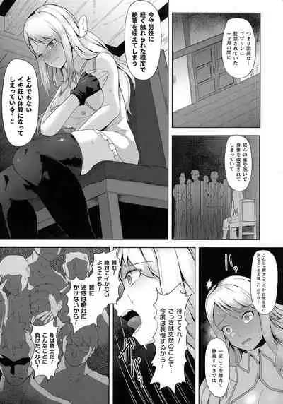 Kukkoro Heroines SP6