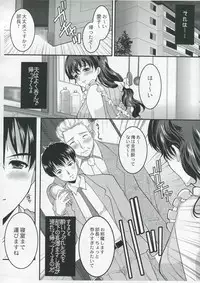 (COMITIA91) [Neko to Hato (Hatoya Mameshichi)] Temptation