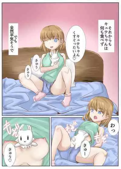 Michi no Hanshoku