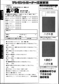 COMIC Shingeki 2014-11