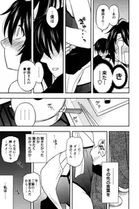 [Maeda Sengoku] Sakurada-san to Boku no Koto Vol. 2