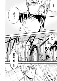 [Nb (Kon)] Mousou danshi Kagamu-kun (Kuroko no Basuke) [Digital]