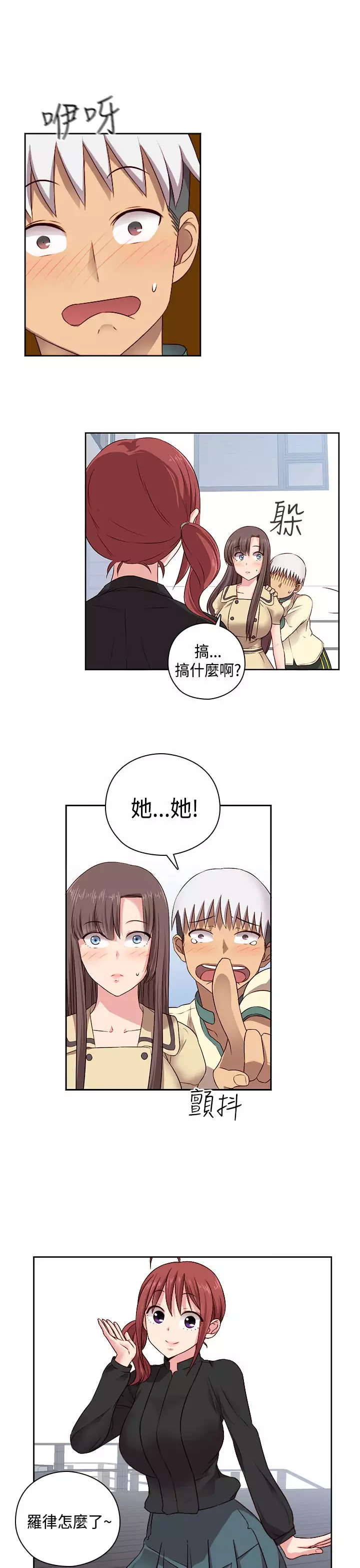 H-Campus H校园<第2季> Ch.47~55 中文