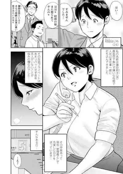 Otoko kui okusama