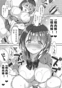 (C94) [Hitsujimama (Hitsuji Takako)] Bonyuu-chan wa Dashitai. 2 [Chinese] [希月学园汉化组]