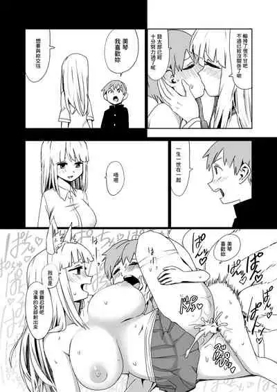 Kaii Harem