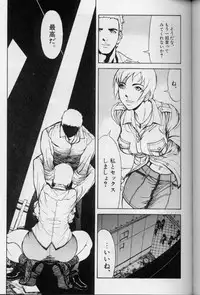 [Suna] Feminism Sex Machine