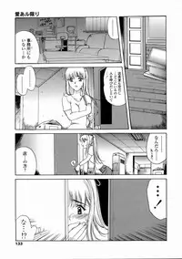 [Amayumi] Contents C