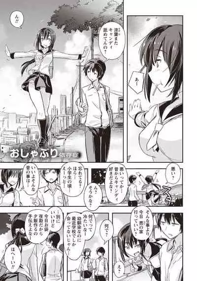 [Umiushi] Mousou Ero Real [Digital]