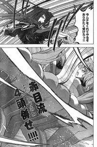 Young Champion Retsu Vol.16