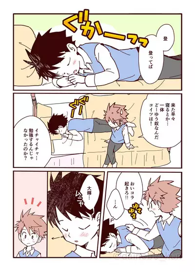 We are dating! ②