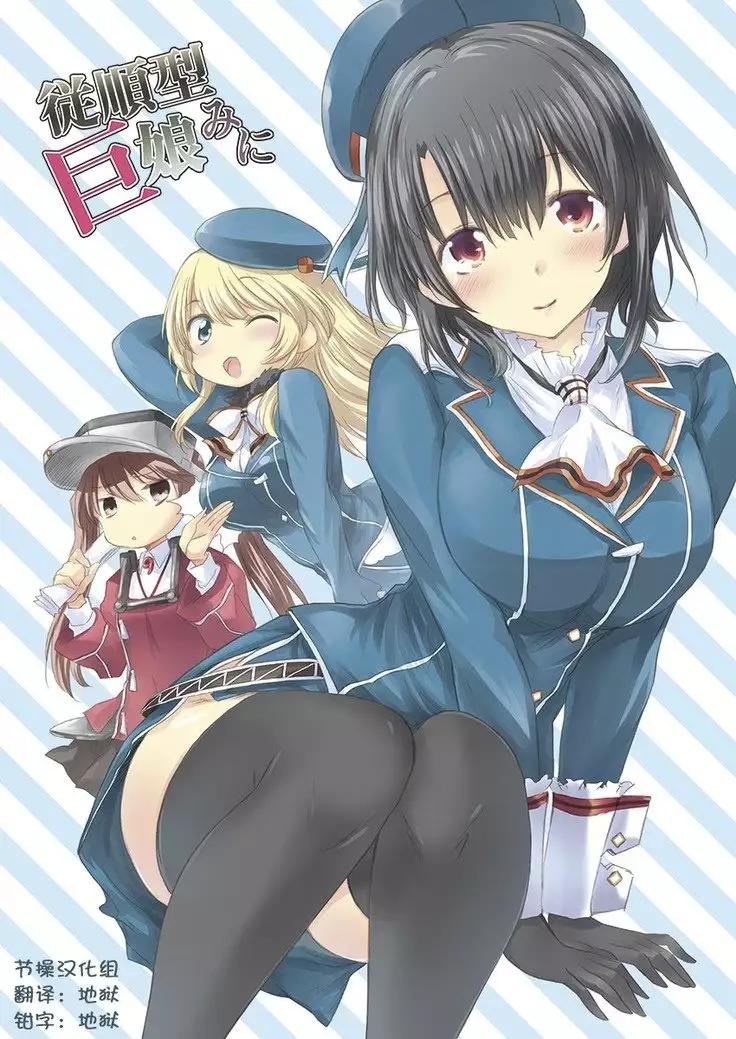 Jujungata Kyomusume Mini