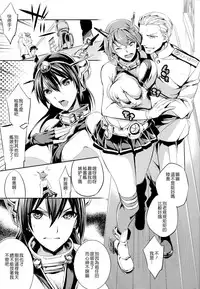 (C86) [Crazy9 (Ichitaka)] C9-13 Shimai Senkan (Kantai Collection -KanColle-) [Chinese] [CE家族社]