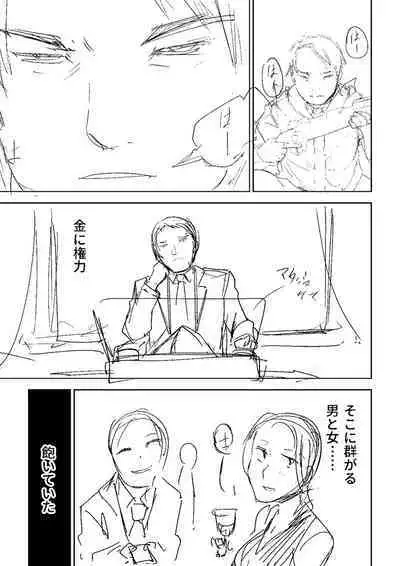 Doukoku Heroism