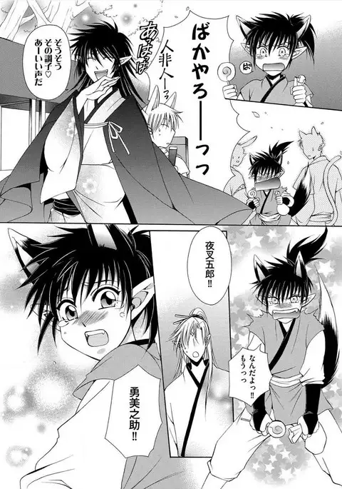 Kyokutou Kidan