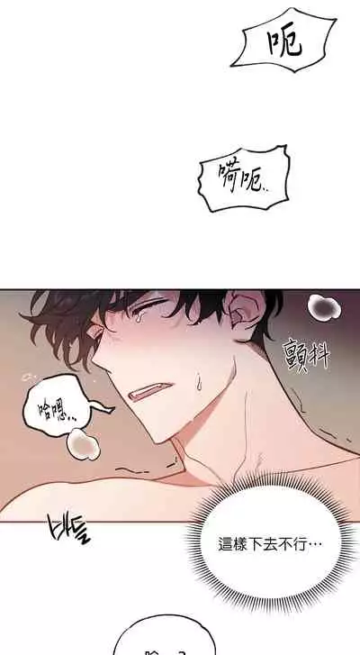 维持秘密的保安法 Ch.1-4 [冒险者公会]