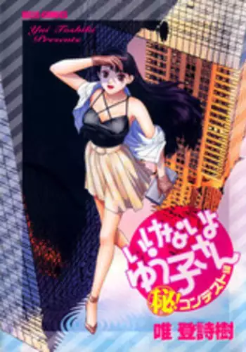 [e] 魔女の復讐 Vol.1