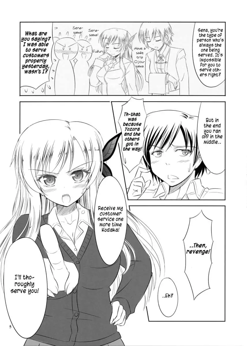 I want to be served by Sena