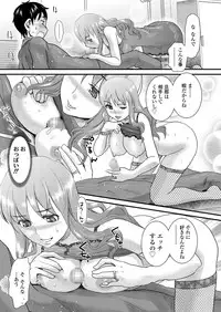 [Shirota Kurota] Tomo Mama [Digital]