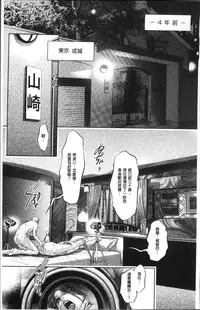[Taki Re-ki, Onikubo Hirohisa] Revenge Porn ~Nigerarenu Miboujin~ [Chinese]