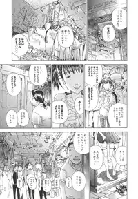[Kojiki Ohji] Meromeron Sakuragumi