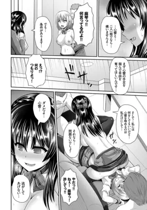 ヒトヅマジワリ【DMM限定版】