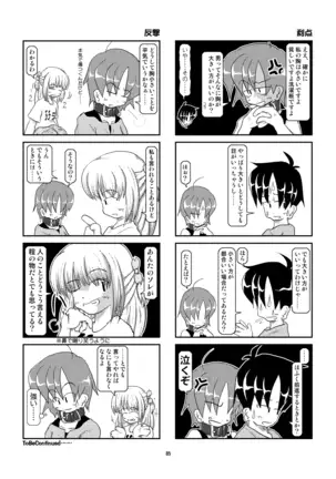 Kubiwa Diary Sousyuu Hen