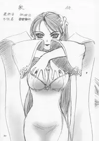 (C58) [Omiotsuke (Sanari)] OSSM 2 (Puppet Princess of Marl's Kingdom)
