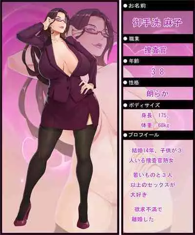 MILF Inspector