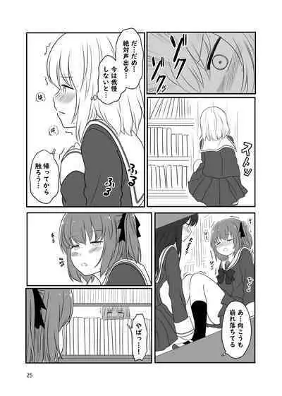 Roshutsu Play suru Yuripple - Bus & Toshoshitsu Hen + Omake