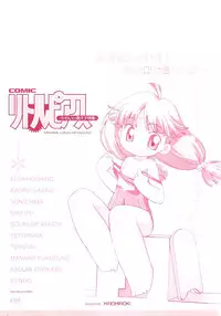 [Anthology] Little Pierce -Lovely Pupil-