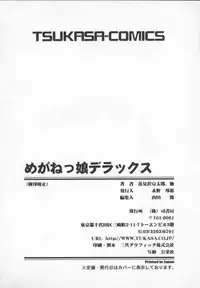 [ANTHOLOGY] Meganekko Deluxe