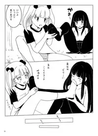 [Denen Shoujo (Hidaka Sora)] Denen Shoujo 3 (Original)