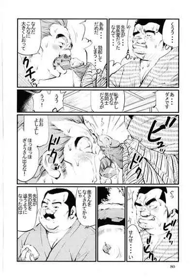 Syosei Katagi