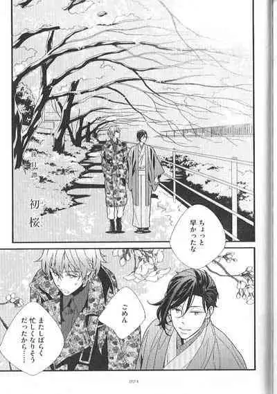 Chashitsu Yuugi